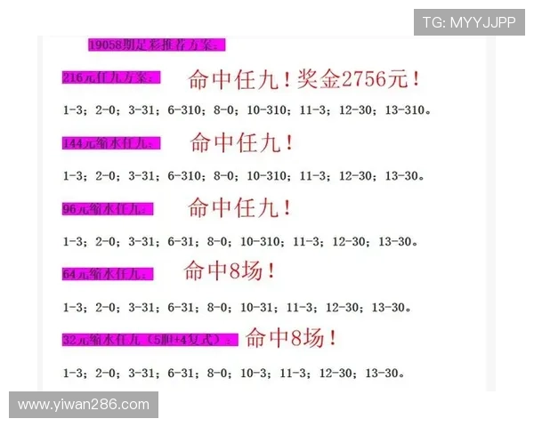 澳客开奖结果最新公布，中奖号码全面揭晓