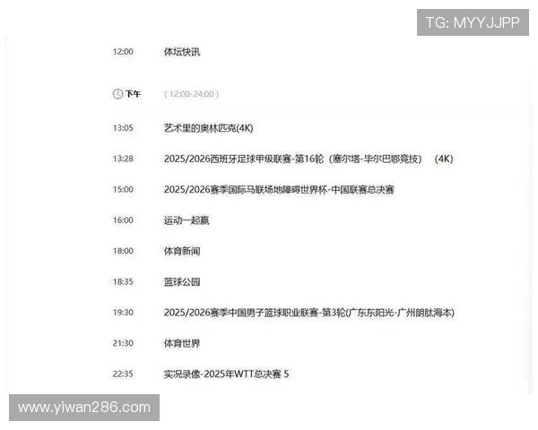 彩客网一周直播精彩赛事全解析